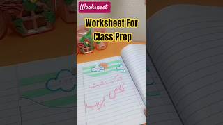 Urdu Worksheet for Class Prep #worksheet #english #pakistan #urdu #frontpage#mathexercises #foryou