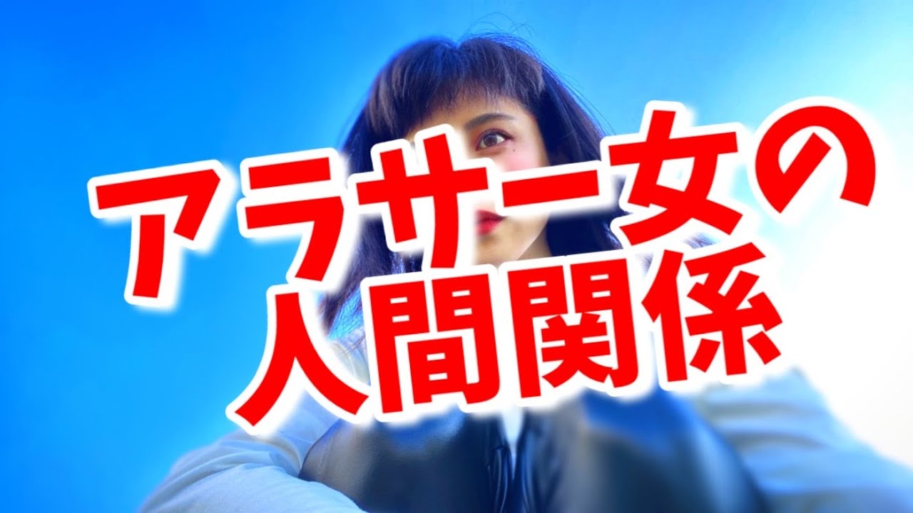 昔からの友達なのに最近ギスギスしてる【婚活・恋愛相談・独身・マッチングアプリ】