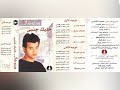 هيثم شاكر خليك جمبي ألبوم كامل2004