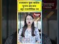 राजस्थान युवा कांग्रेस चुनाव बना शक्ति प्रदर्शन, सदस्यता को लेकर जबरदस्त मुकाबला....||