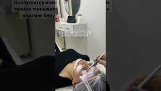 Прсле био уход #tashkent #beauty #kosmetologiya #uzbekistan #уходзалицом #uzb #коллаген #маска