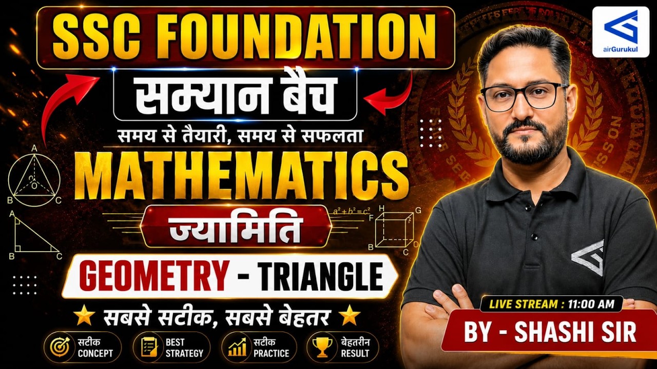 Geometry | Day - 03 | Samyān 1.0 | SSC Foundation Course | Maths Complete Solution | #airgurukul – airGurukul
