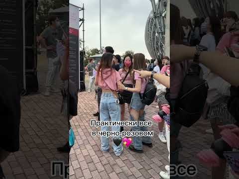 Концерт Blackpink в Тайване 🖤💖😍 Стоимость и атмосфера