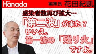 ナイナイ岡村の「あの発言」の予言的中？！「夜の街」事情。｜花田紀凱[月刊Hanada]編集長の『週刊誌欠席裁判』