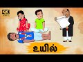 Tamil stories   episode 70  tamil moral stories  old book stories tamil