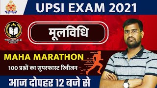 UPSI 2021 PREPARATION | MOOLVIDHI MAHA MARATHON | MOOLVIDHI BY SHAILENDRA SIR