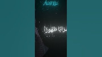 القارئ محمد الحيدان ماتيسر من القرآن آيات القرآن الكريم #قران_كريم #اذكار #تذكار #استغفرالله #لايك