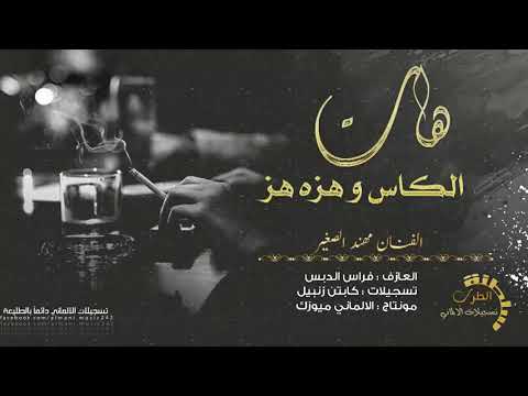 دبكات هات الكاس و هزه هز اشرب و استوعب 2020