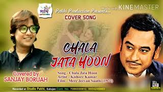 Chala jaata hoon || -