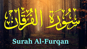 سورة  الفرقان كاملة للقارئ طارق محمد بصوت جميل جدا وهادء
