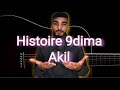 سلسلة تعليم الجيتار في دقيقة استوار قديمة  9  
