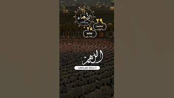 عام هجري مبارك 