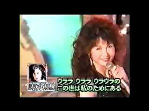 【ご本人登場】　山本リンダ　狙いうち