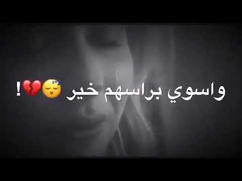 اداريهم وباريهم وسوي براسهم خير