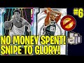 WE CAN SNIPE OPALS NOW! NO MONEY SPENT/SNIPE TO GLORY EPISODE 6! (NBA 2K20)
