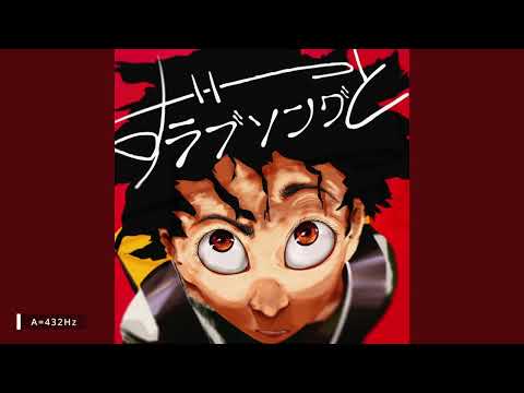 【432Hz】ずっとラブソング zutto love song - Vaundy