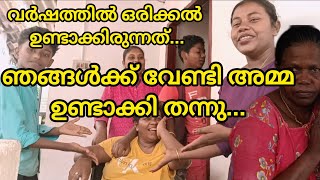 അമ്മ ഞങ്ങൾക്ക് ഉണ്ടാക്കി തന്നത് 🥰#trending #viral #love #lijisujith #idukki #amma #care