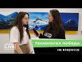 Технология победы на всероссе