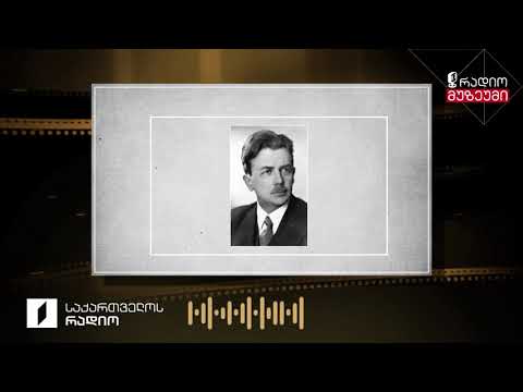 რუსი პიანისტი ჰენრიხ ნეიჰაუზი - ასრულებს ფრედერიკ შოპენის „იავნანას“