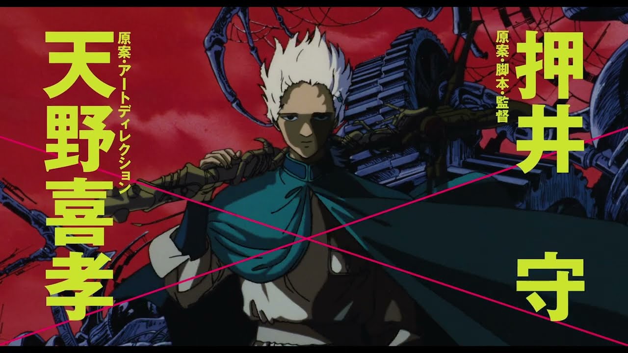 天使のたまご 4Kリマスター』予告 - YouTube