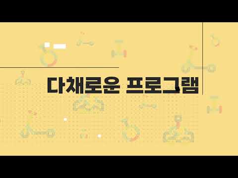 영광e-모빌리티 엑스포 개최 임박!! 어떤 프로그램이 있지?