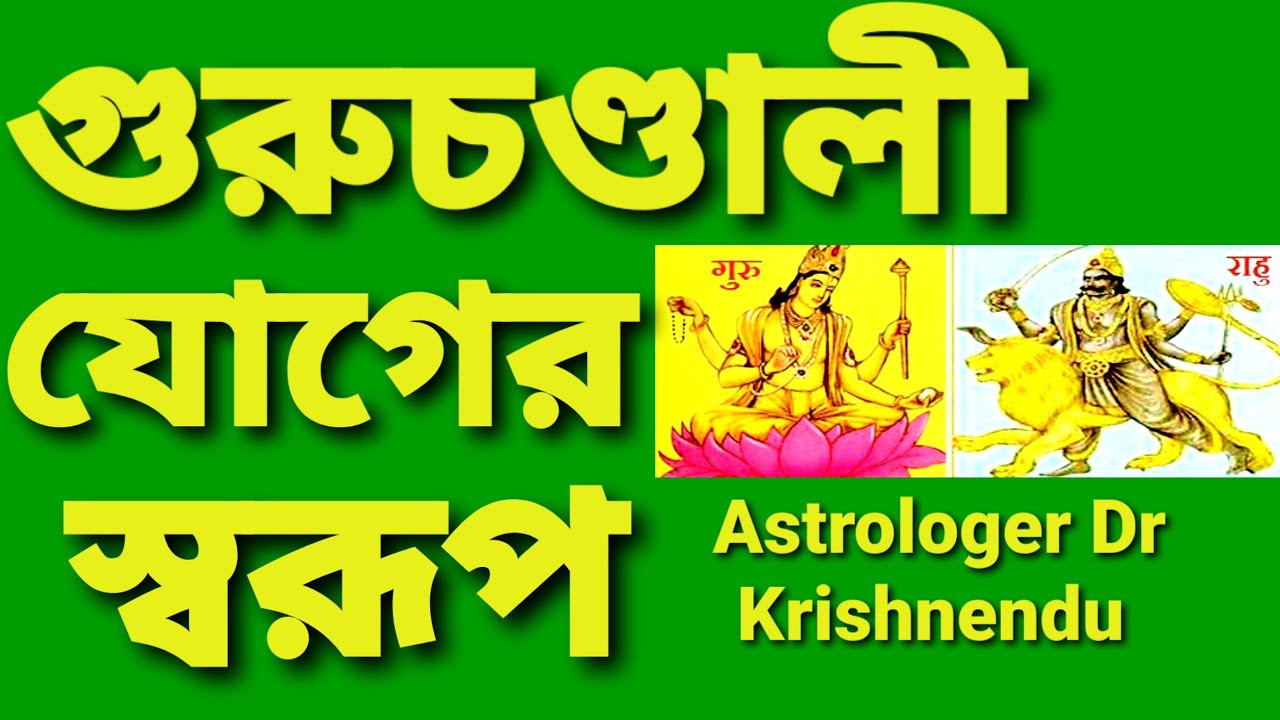 Varga chakra in astrology । Divisional Charts in Astrology ...