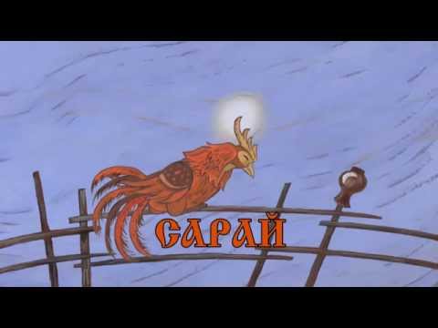Сарай Сарай