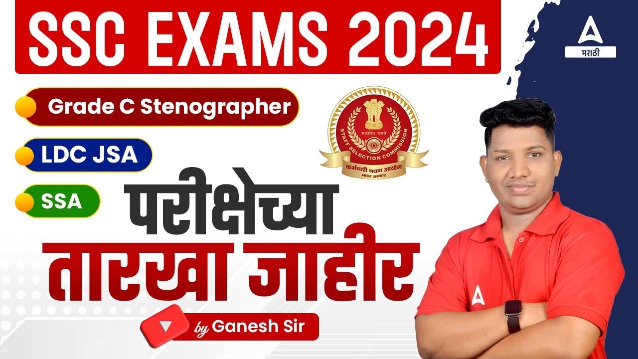 SSC 2024 Exam Update SSC Stenographer, JSA, LDC, SSA UDC Exam Dates