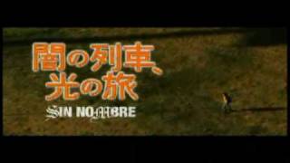 映画『闇の列車、光の旅』予告編