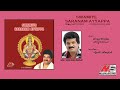 സ്വാമിയേ ശരണം അയ്യപ്പാ | Swamiye Saranam Ayyappa (2000) | അയ്യപ്പ ഭക്തിഗാനങ്ങള്‍ | MG Sreekumar