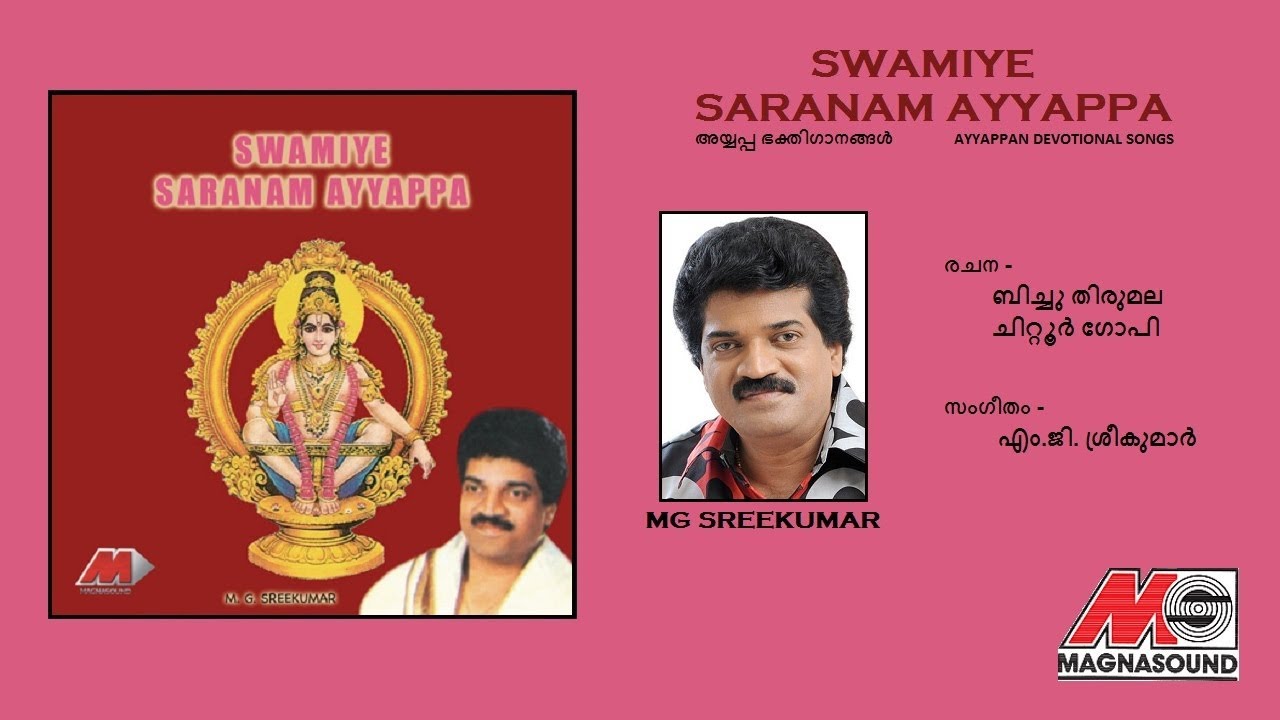 Swami Sharan Ayyappa Swamiye Saranam Ayyappa 2000  Ayyappa Devotional Songs  MG Sreekumar