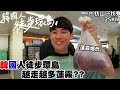 대만여행 걷기일주【EP.32徒步環島】走到枋寮，蓮霧故鄉! 台灣人給外國人這麼多蓮霧?? :: Hiking around the Taiwan(枋山-枋寮)