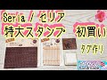 セリア特大スタンプ久々革タグ作り*便利商品【簡単手芸/ハンドメイド】
