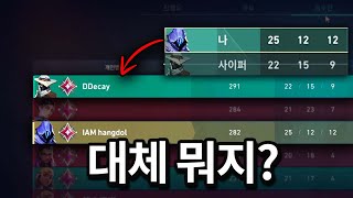 발로란트 MVP 선정 기준은 대체 뭘까?