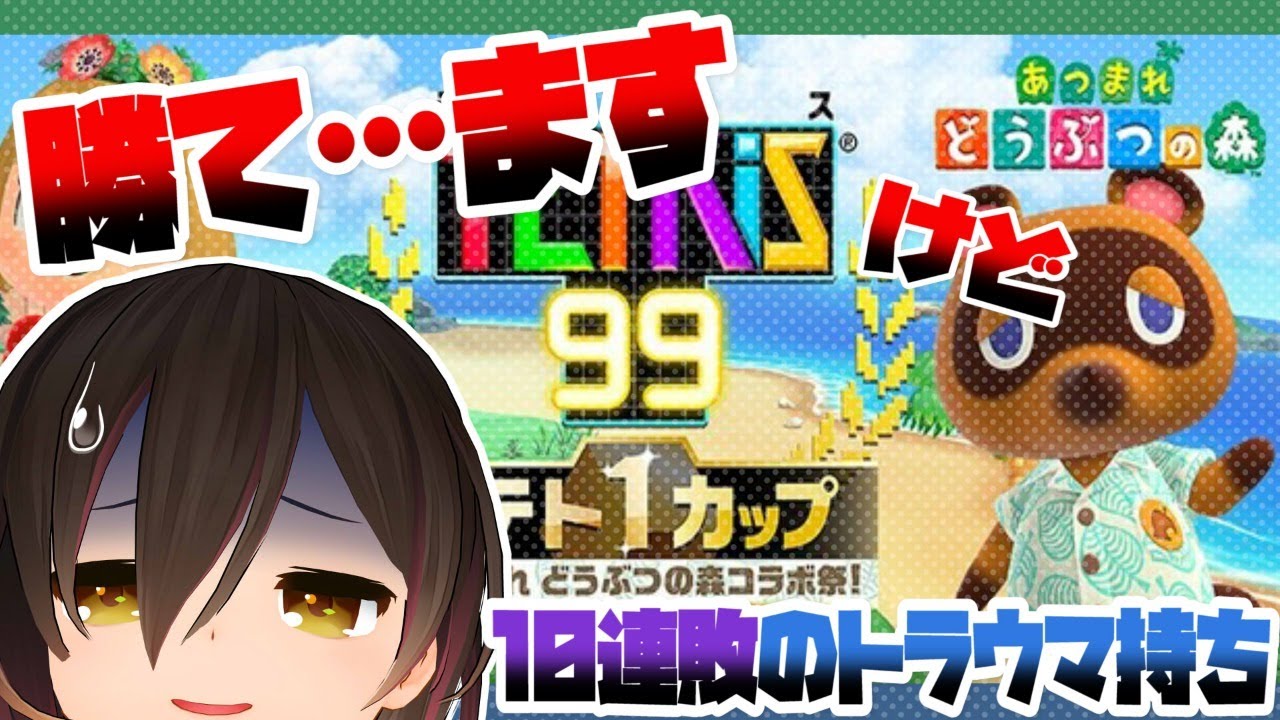 【テトリス99】ボクの力をですか？えぇ。見せましょう！！【ホロライブ/ロボ子さん】