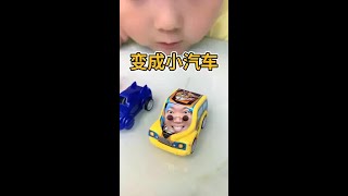 कार-Toy Car |Today I Became A Little Car#funny #viral #food #comedy #配音