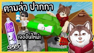 หมาสติแตกตามหาปากกา Marker เจออันใหม่หายาก! #1 🐾