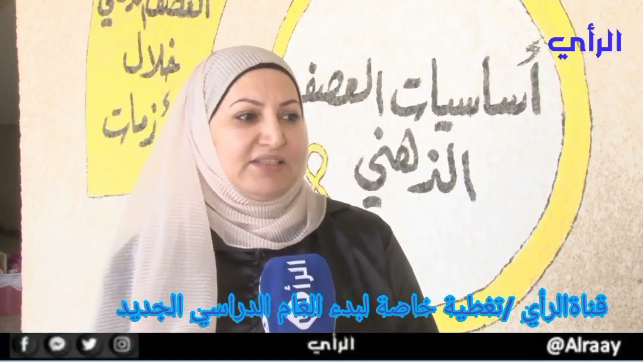 بدء العام الدراسي الجديد/مدرسة المعلم فاروق في الحمزه الغربي ع/ تصوير ومونتاج وليد العيساوي