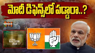 What is the game plan of Modi..? | BJP | Nationalist Hub