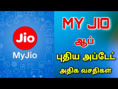 Video My Jio App புதிய அப்டேட் || How to use my Jio App ||... - youtube