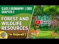 In Gujarati I Class 10 Geography Chapter 2 | Forest and Wildlife Resources | Full Explanation