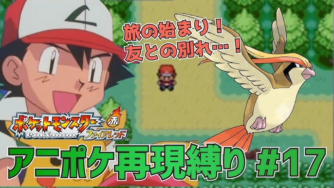 アニポケ実況 ポケットモンスター無印実況 第17話 マサラタウン あらたなるたびだち Youtube アニポケ実況 ポケットモンスター無印実況 第17話 マサラタウン あらたなるたびだち Youtube