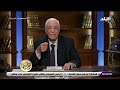 تؤدي للسدة الرئوية حسام موافي يكشف خطورة التدخين على الهواء 