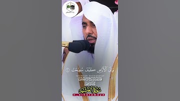 سورة الغاشيه ||بصوت أئمة الحرم المكي