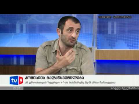 მარეგულირებლის გადაწყვეტილება 6 | 07.06.12