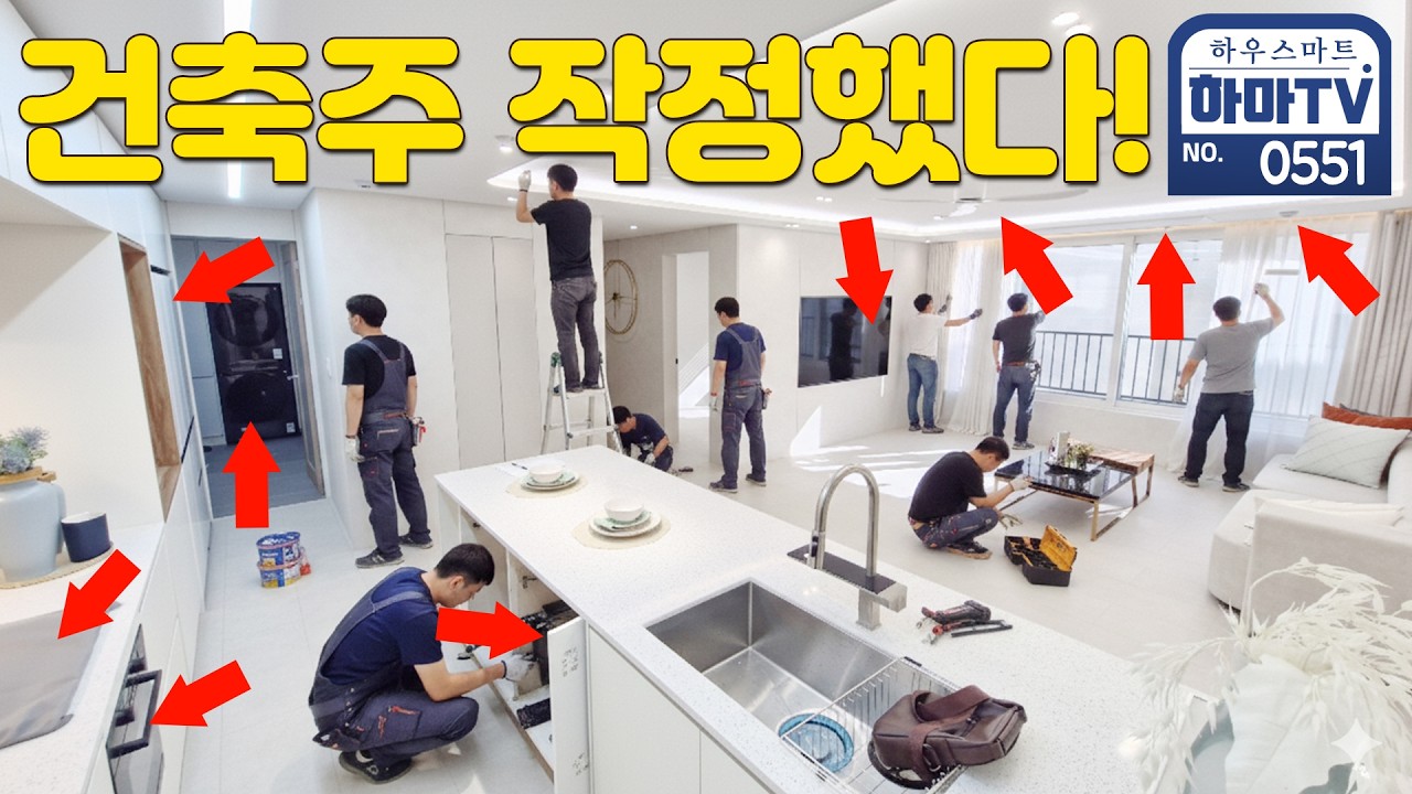 건축주가 마음 단단히 먹고 지은 파주 가전풀옵션 신축빌라 / 0551