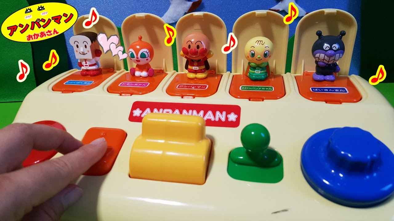 アンパンマンおもちゃアニメ 知育動画 さわって スイッチひらいてとじて おかあさんといっしょ Toy Kids トイキッズ Animation Anpanman アンパンマン動画まとめ アニメやおもちゃなど人気動画もりだくさん