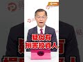 遠見科技董座公開信曝：違法不包庇.願受司法調查