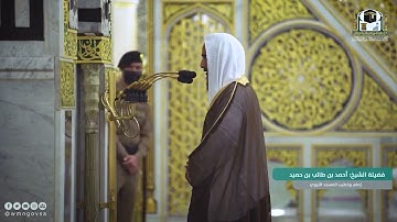 ليلة استثنائية بتلاوات متنوعة لن تتمالك دموعك الشيخ أحمد بن طالب