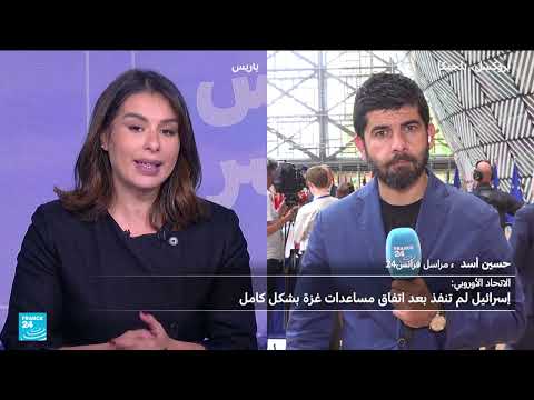 الاتحاد الأوروبي يناقش عقوبات محتملة على إسرائيل ومزيداً من المساعدات لغزة